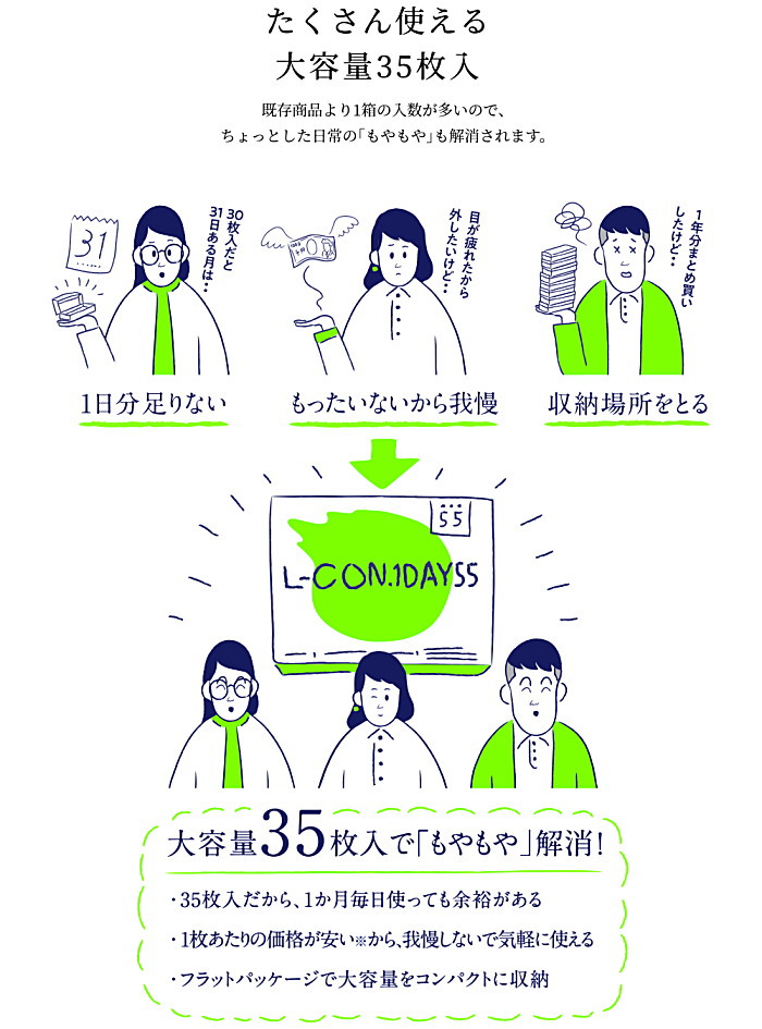 お得な1箱35枚入り